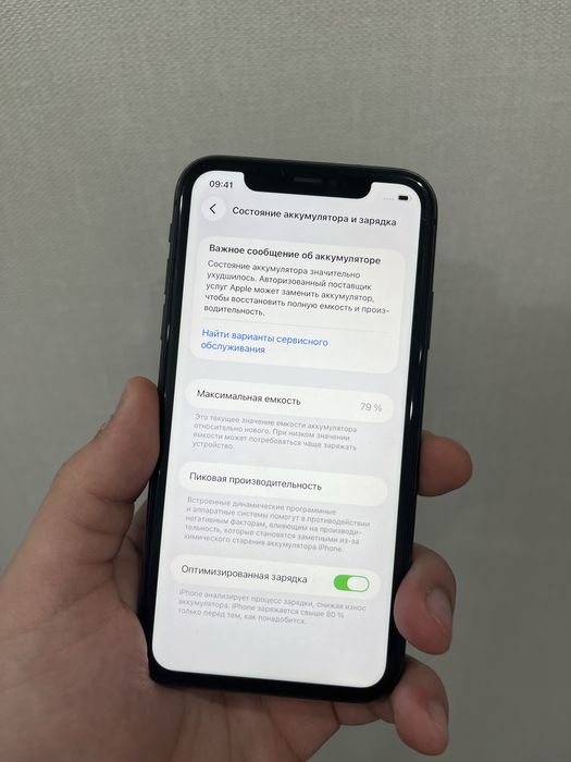 Айфон 11 64гб 79% без ремонт