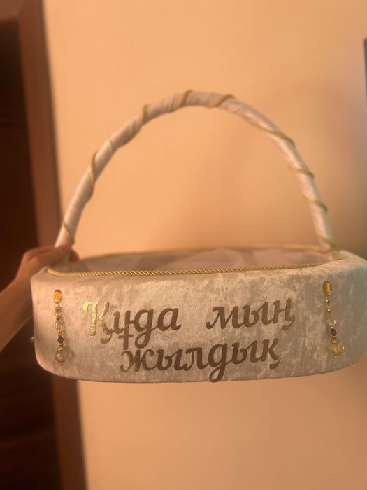 Корзина құдаларға арналған