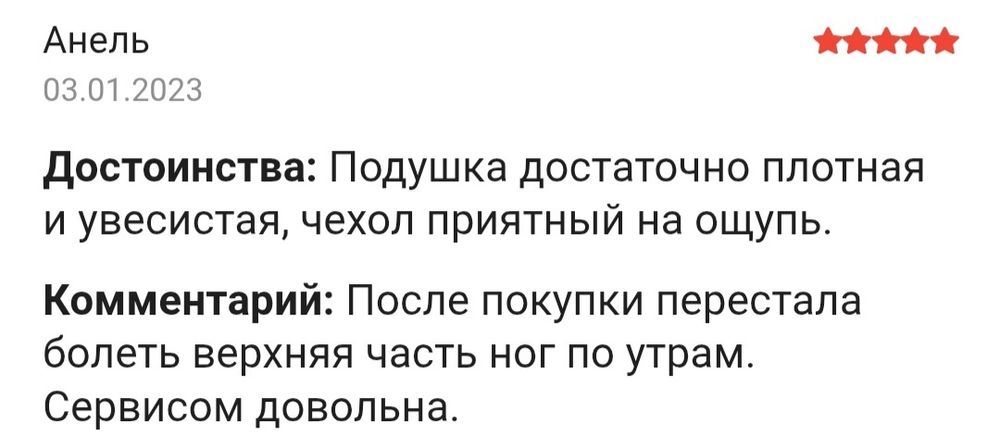 Подушка для беременных и кормления