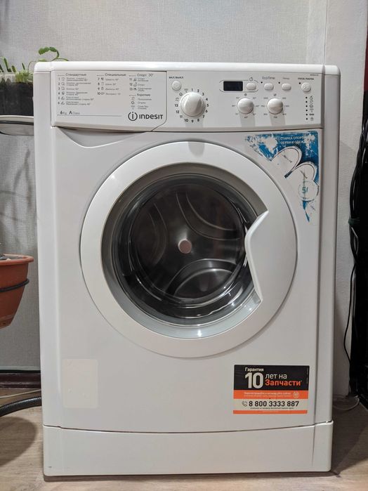 Стиральная машина