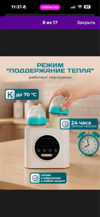 Стереоизатор для бутылочек , сосок и грызунков