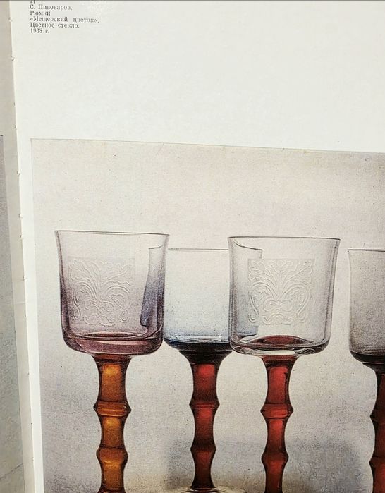 Книга-каталог Гусь хрустальный