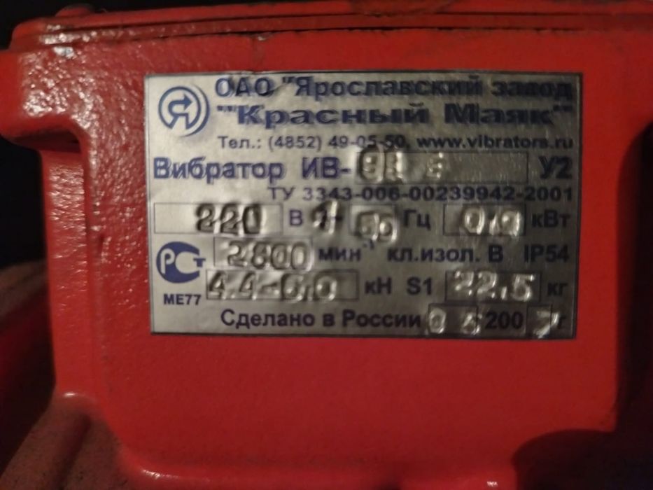 Вибратор для бетона