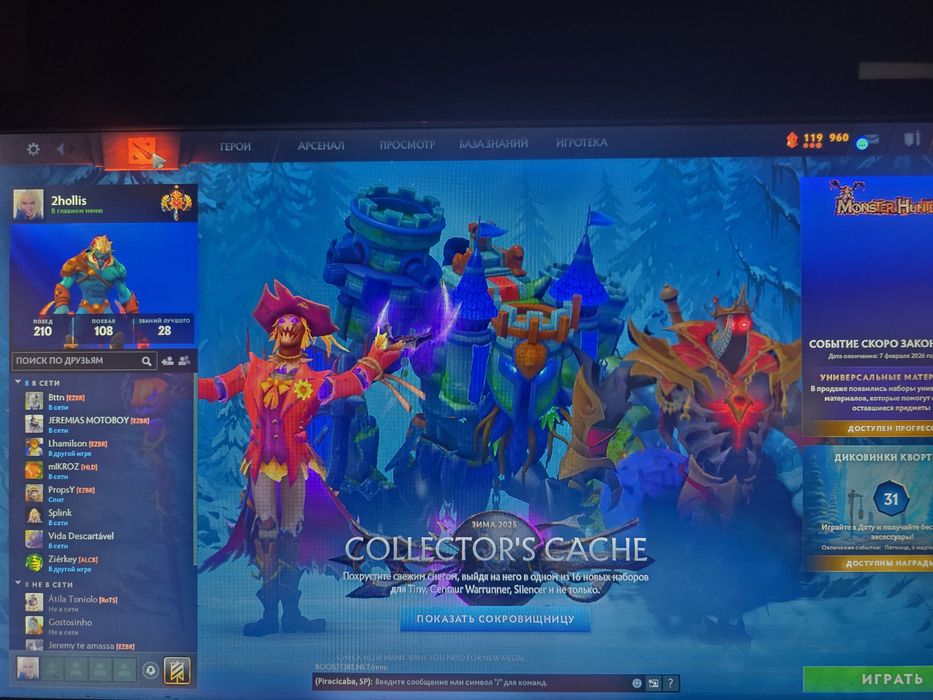 Аккаунт дота 2 3к