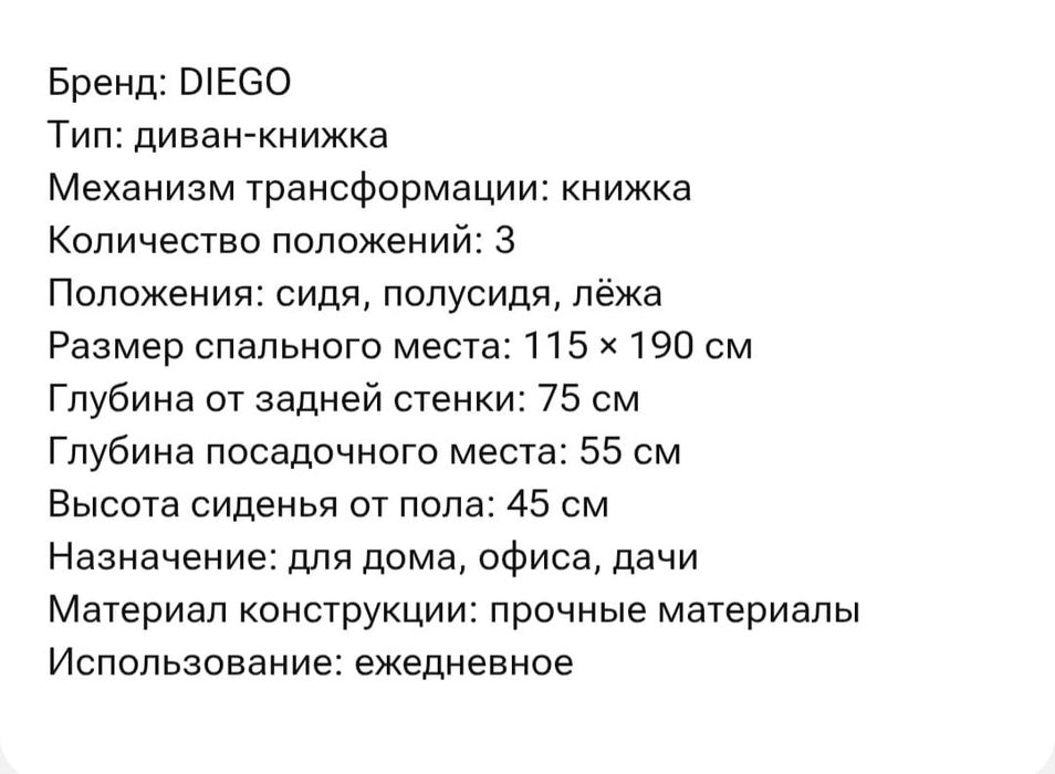 Диван.новый.раскладной.
