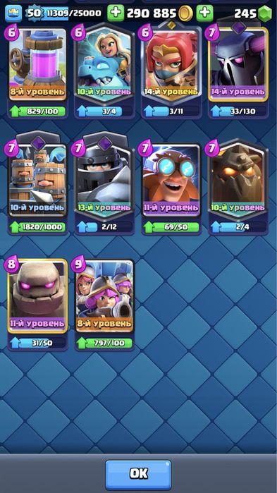 Clash Royal Продаётся аккаунт срочно