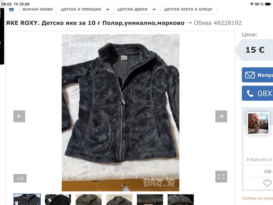 Яке ROXI 140,Яке LILAX134,. Елек грейка  Primigi