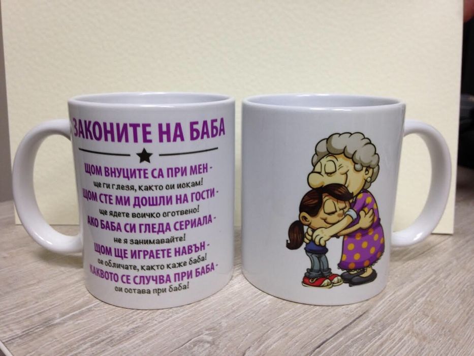 Чаша Честит Великден с име, фирмено лого или послание