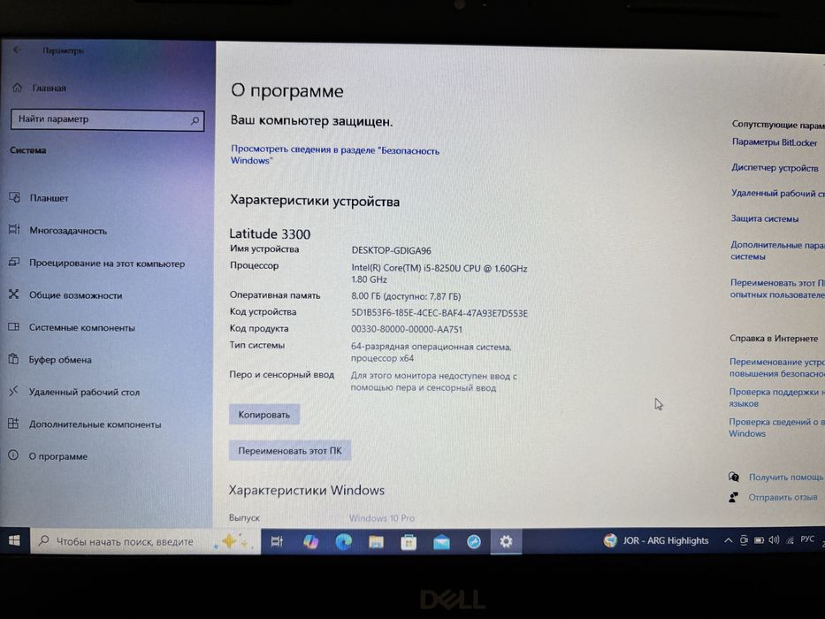 Ноутбук Dell Latitude 3300