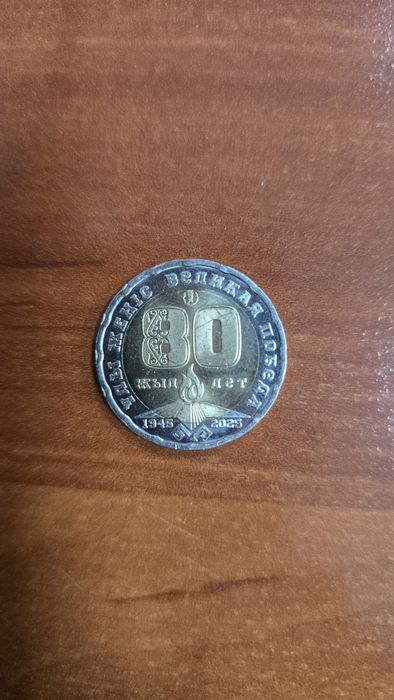 Монета 200 тенге