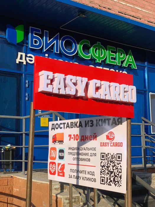 Наружная реклама