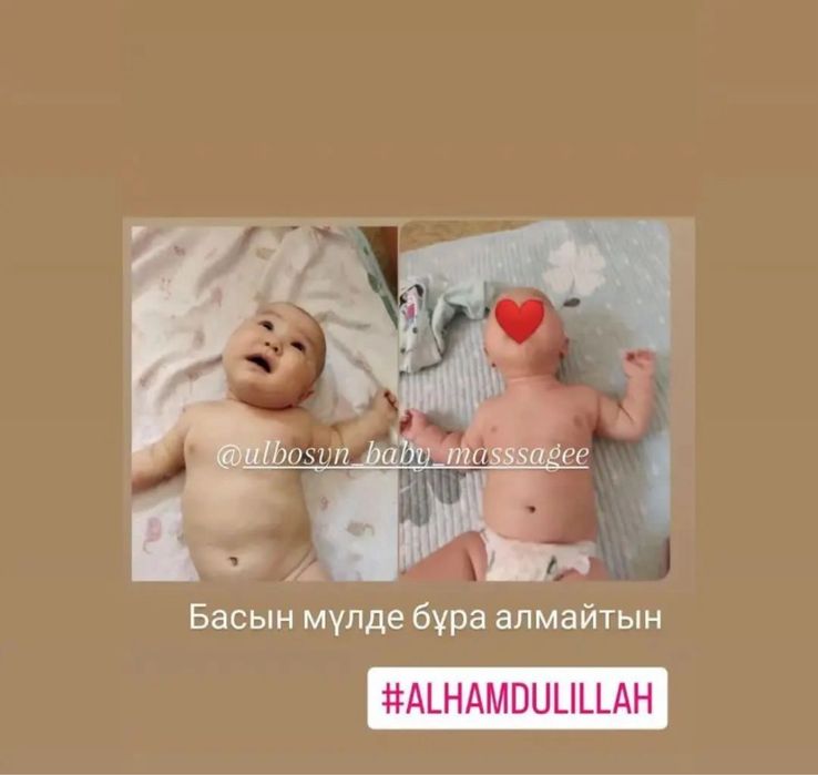 Детский массаж шымкент