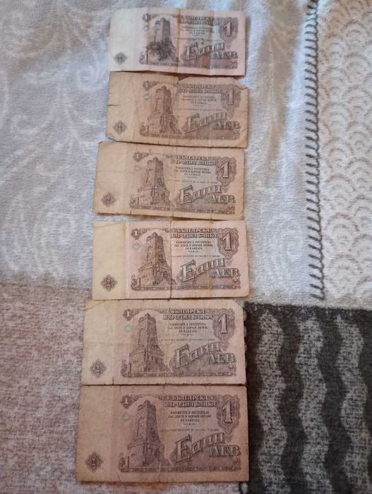 Един лев от 1974 година.