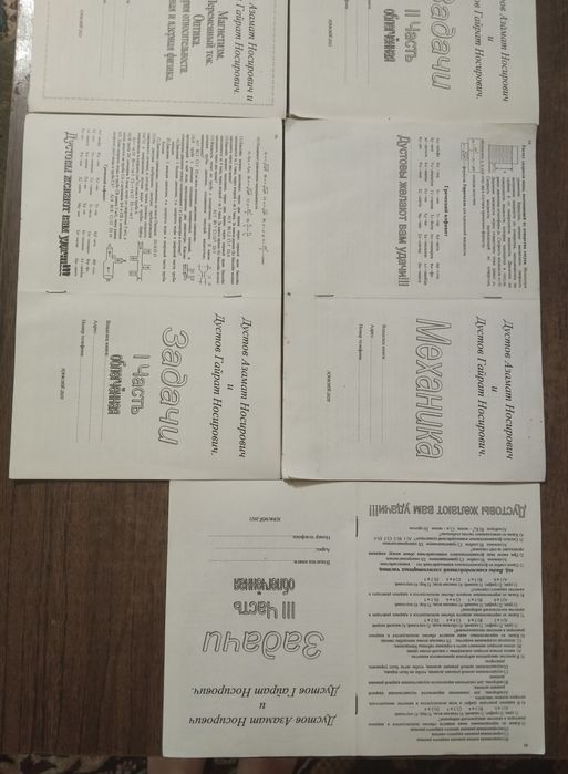 Сборник задач по физике — готовься к экзаменам без репетитора!