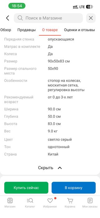 PEGAS колыбель продольный маятниковый