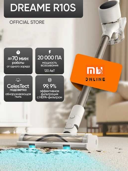 Беспроводной пылесос Xiaomi Dreame Vacuum Cleaner R10S Aqua, EU, белый