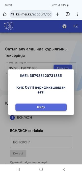 Верификация быстро и надёжно