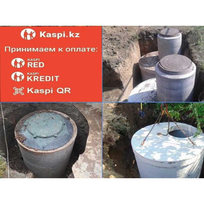 ЖБИ кольца для септика. Фбс Блоки.