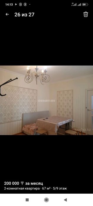 Сдам трехком астана левый берег