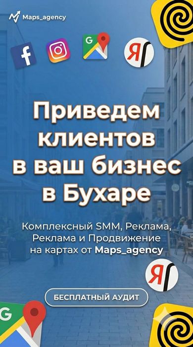 Buxoroda SMM va Reklama | Biznesingizga real mijozlar olib kelamiz