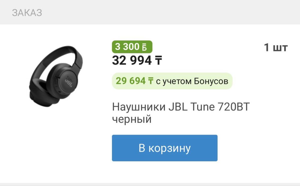 Наушники JBL Tune 720BT черный