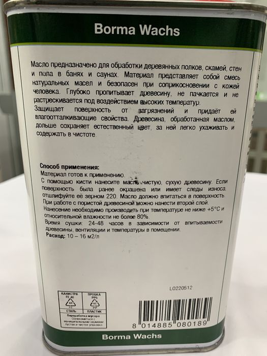 Масло для мебели