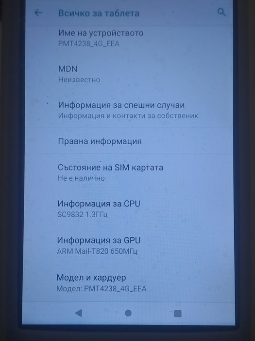 Tablet Prestigo седем инча!