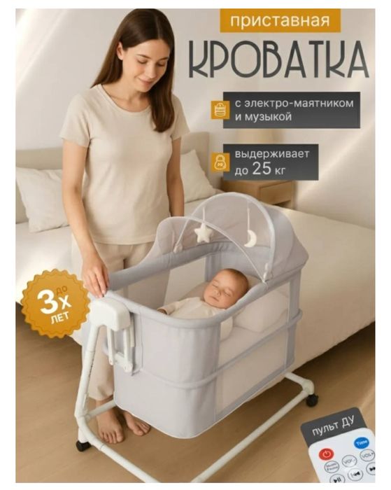 Манеж-кровать  детский