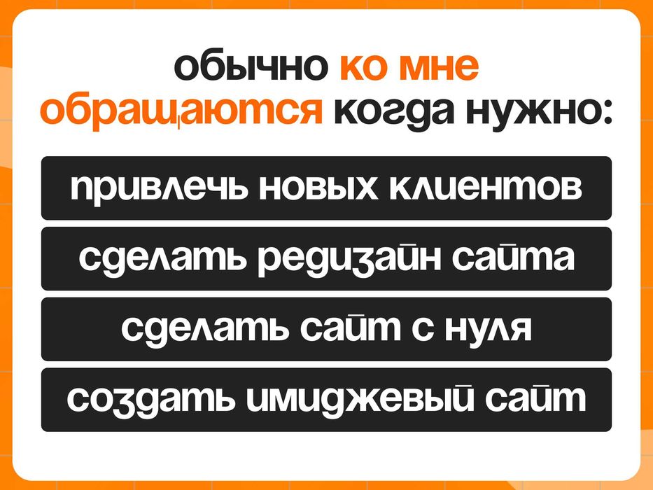 Разработка сайтов