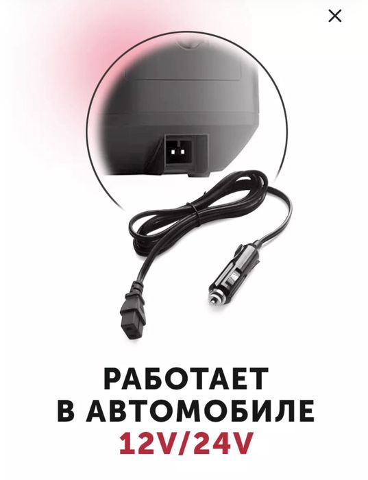 Мультиварка автомобильная