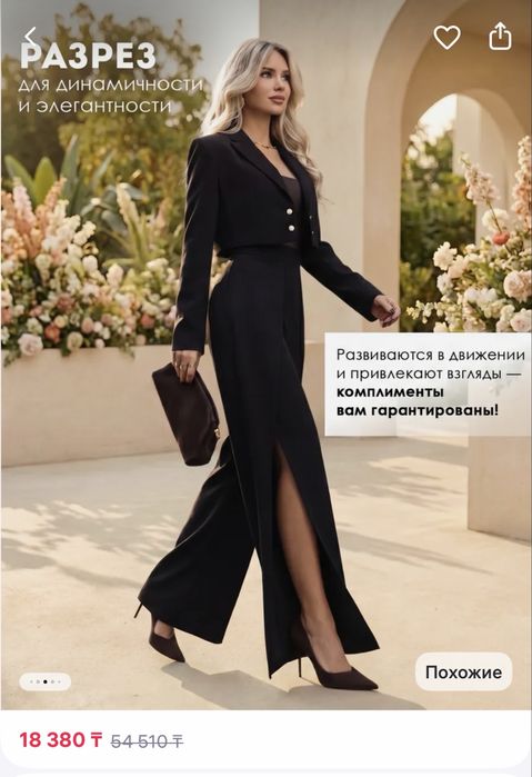 Брюки с разрезом