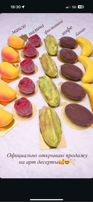Арт десерты всегда в наличии
