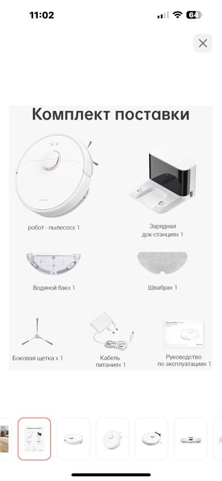 Робот пылесос , Dreame