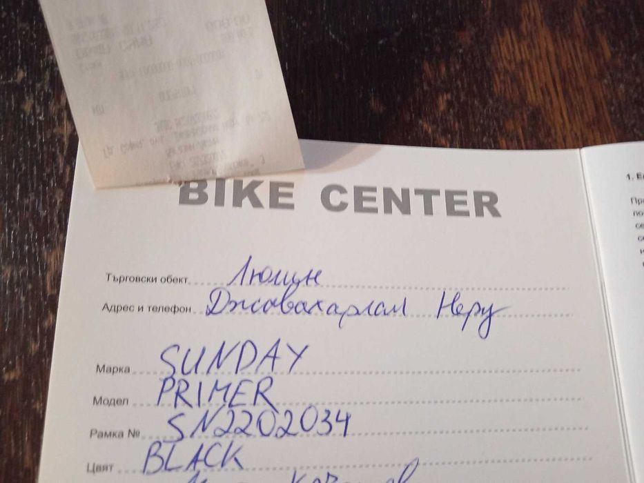 BMX Sunday