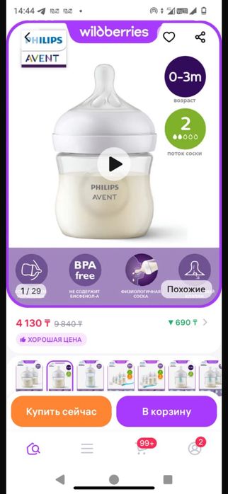 Бутылочка для комления