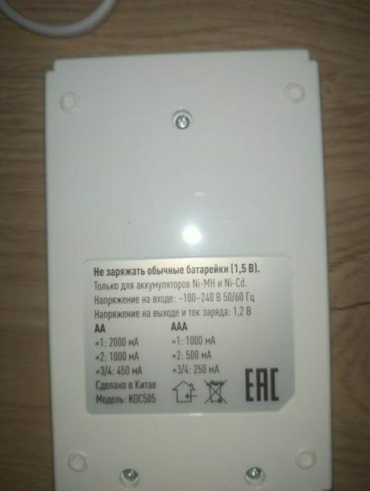 AA, AAA Akumilyator Batareyklaraga Zaryat Beradigan