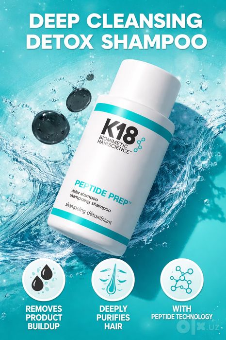 К18 PEPTIDE PREP™ detox shampoo / Шампунь Детокс с пептидами. 250 мл