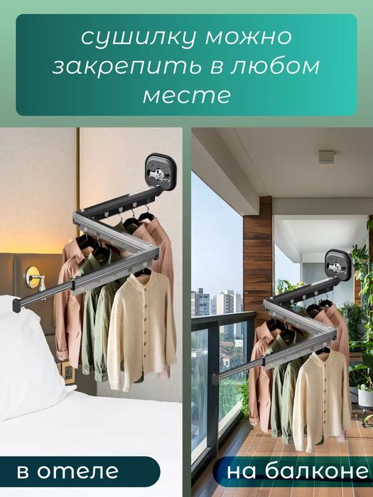 Сушилка на стенная раздвижной для белья