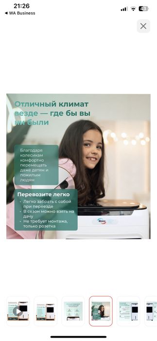 Кондиционер напольный