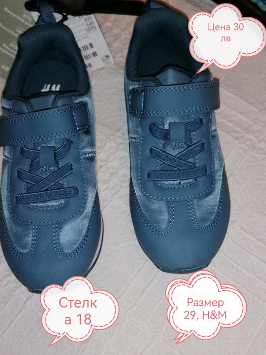 Детски боти,ботуши, маратонки,пантофи,за момче,размер 29-33,