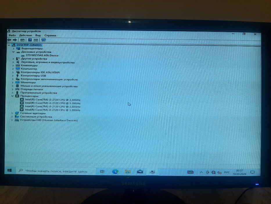 Компьютер сатылады комплект