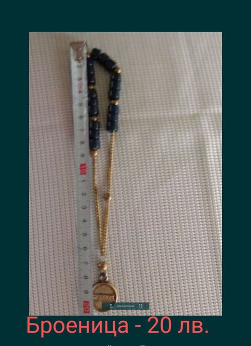 Фотоапарати, часовници, ретро телефони, броеници