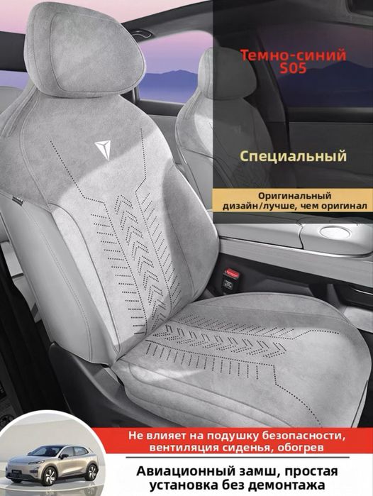 Чехлы на Deepal S05