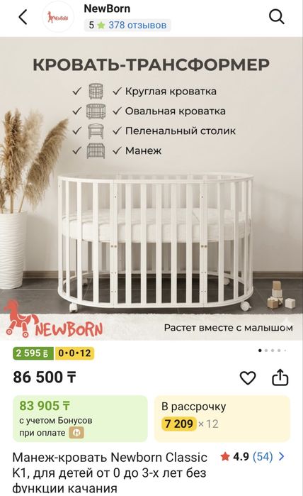 Продаю кроватку - траснформер