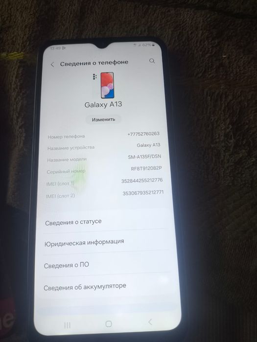 Продаётся телефон