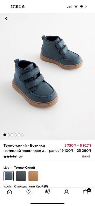 Продам детские осение ботинки next