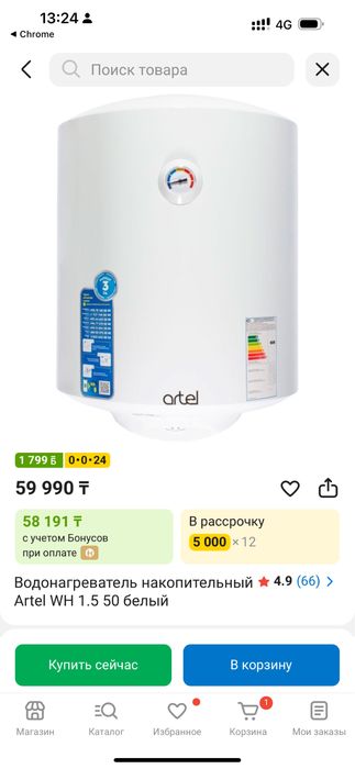 Срочно продам бойлер в отличном состоянии