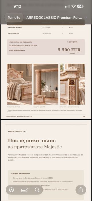 Мебели, Спални, Гардероби