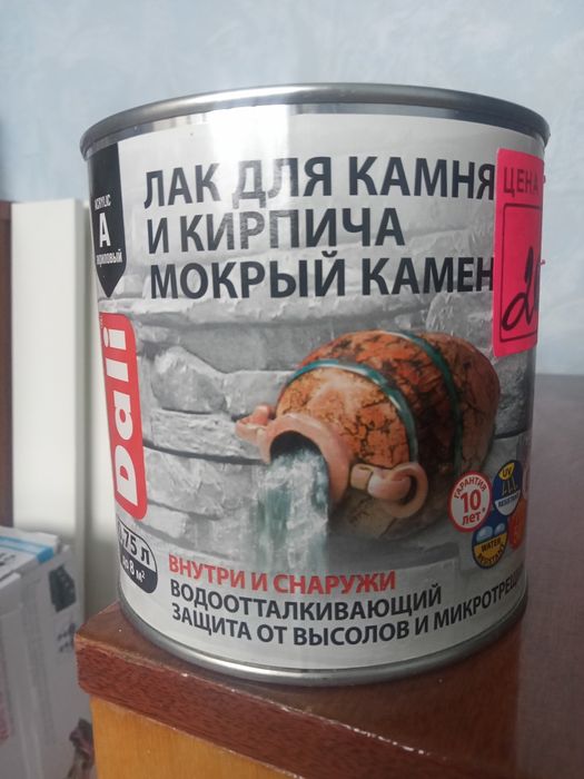 Лак для камня ...