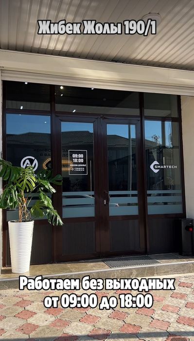 Автоматика Камера Домофон